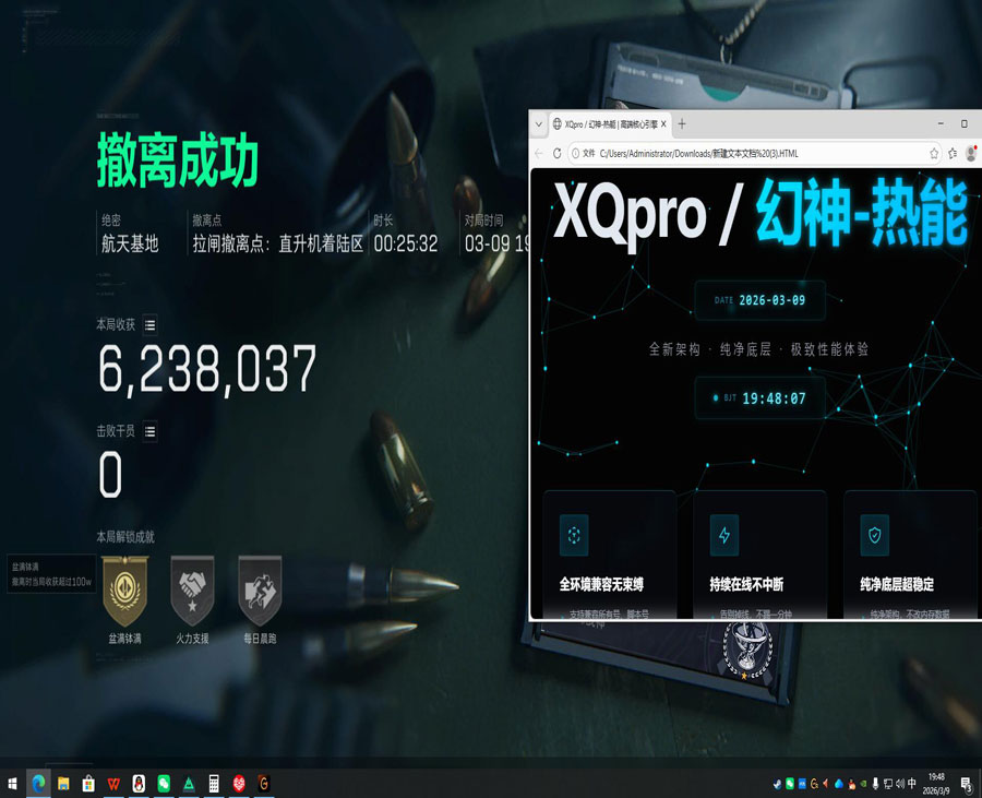 三角洲物品透视挂免费软件效果